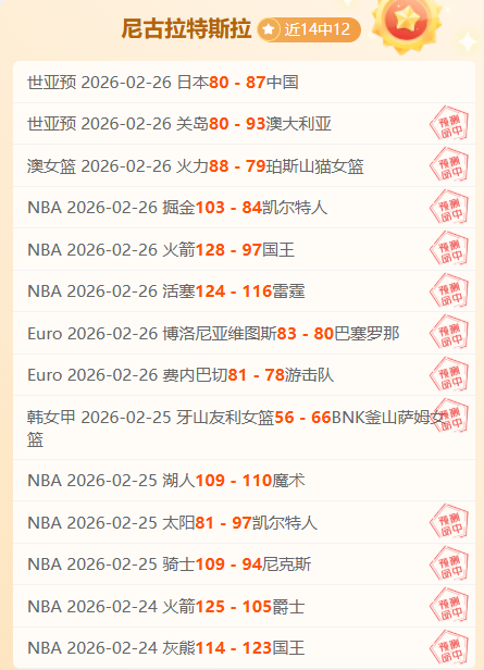 年中超联赛,冠军争夺战,决赛日程揭,世界杯赛程,2026世界杯,比赛时间,赛场地点,赛事安排