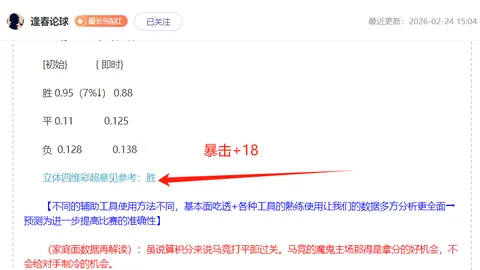 雷霆对决活塞：NBA专家期号推荐分析